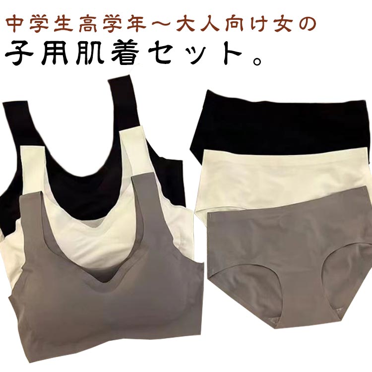 キッズ パッド付き ショーツ カップ付き 子供 肌着 大人 ブラジャー ブラジャー インナー 冷感 ブラ パ..