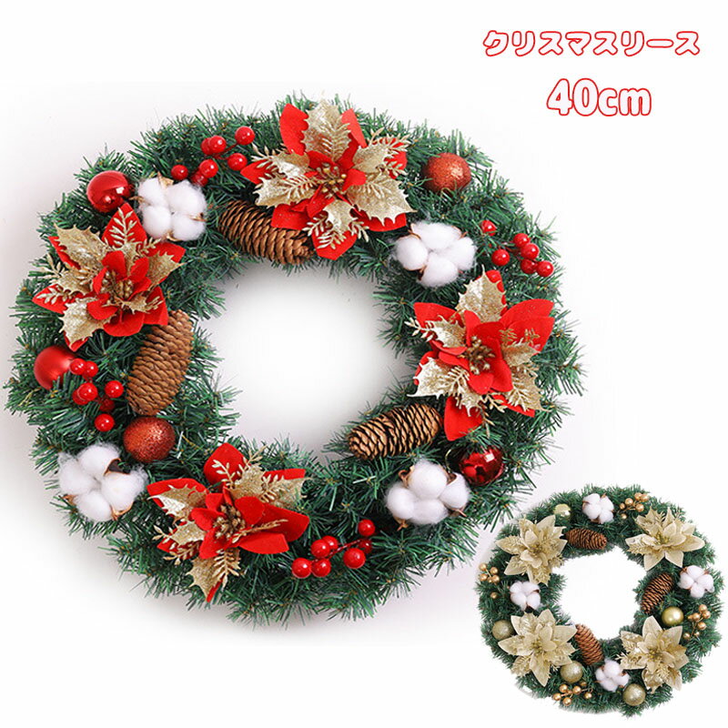 送料無料 クリスマスリース クリスマスリース手作りキット 北欧 部屋 玄関飾り おしゃれ イラストナチュラルリース 高級 豪華 上品 装飾 ドア 壁掛け クリスマス飾り 自然素材 直径40cm レッド 赤 装飾 かわいい クリスマスリース手作り