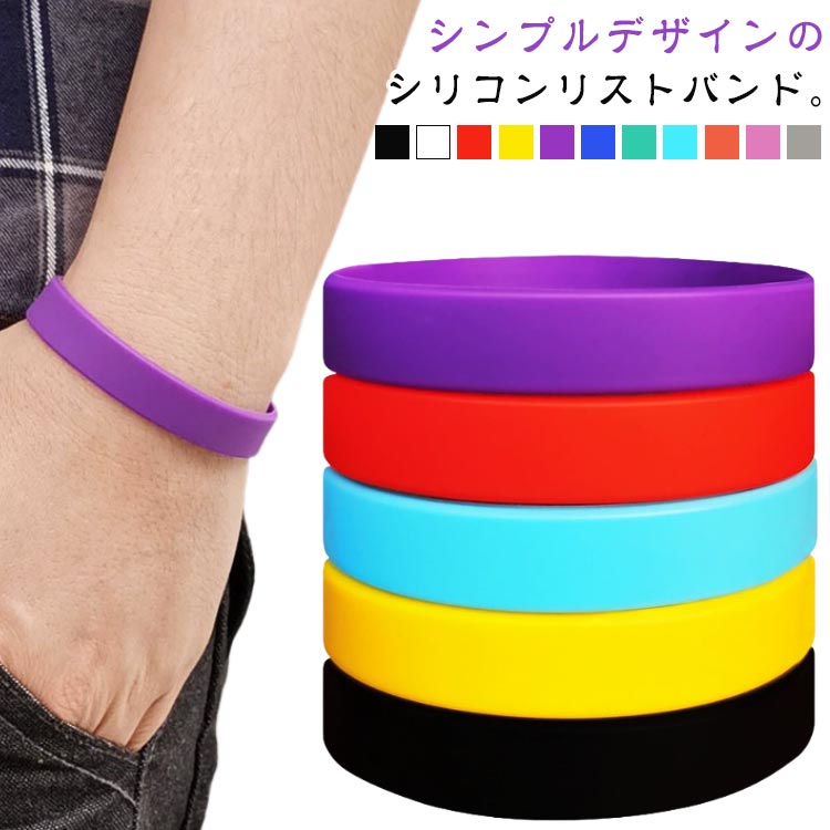 野球 大人用 スポーツ チーム分け シリコンリストバンド 女性 イベント 野球 キッズ用 シンプル 無地タイプ 18個セット 大人 ファッションアクセサリー 男性 子供 女の子 男の子 防災グッズ