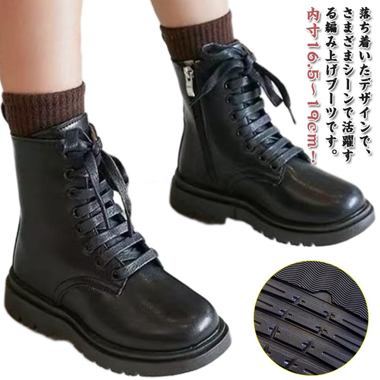 子供靴 編み上げブーツ 歩きやすい 女の子 卒園式 キッズ 編み上げブーツ 七五三 袴ブーツ 靴 袴用 入学式 ショートブーツ レースアップ ローヒール 黒 和装 履物 卒業式 カジュアル ジュニア 履きやすい 柔らかい ブラック クリスマス