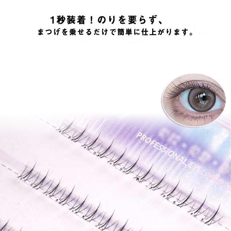 下まつげ 2点セット 束感 下 黒 のり付きまつげ 盛れる のり不要 簡単 まつげ ナチュラル ブラック 束 ..