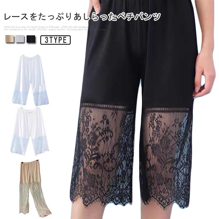 透け感 切り替え ペチパンツ 重ね着 薄手 ワンピースの透け防止に レース パンツ 涼しい レディース お出かけ シアー インナー レイヤード ボトムス ウェストゴム ロングパンツ 下着 女性 薄手 大人可愛い ペチコート