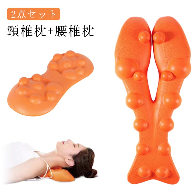 2点セット ストレッチ 肩甲骨 マッサージ 猫背 解消グッズ ストレッチ リラックス マッサージ枕 はがし..