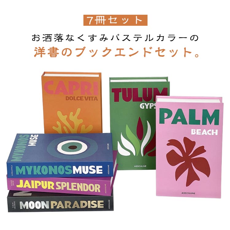 ����󥸥���åפ��㤨��֥���ƥꥢ�֥å� �� ���ߡ��֥å� ���֥����֥å� �� ���� ���ߡ� ���ߥơ������ ������ 7�� �ν� �Ȥ�Ω�Ƽ� ��������å��� 7�����å� �ǥ����ץ쥤 ���֥����֥å� �ե������֥å� ����ƥꥢ �֥å� ���� ����ƥꥢ���� �֤�ʪ ��ʪ�פβ����Ǥ������ʤ�2,448�ߤˤʤ�ޤ���