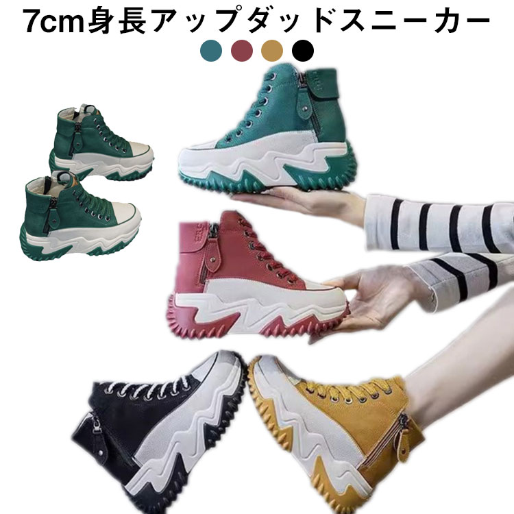 スニーカー レディース 美脚 靴 厚