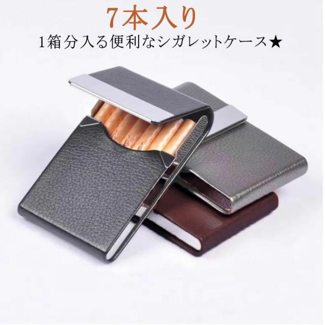 男性 7本入り スリム レディース タバコ 煙草ケース おしゃれ メンズ 煙草入れ レザー 屋外 携帯灰皿 たばこ入れ たばこ タバコ 男性 タバコケース シガ...