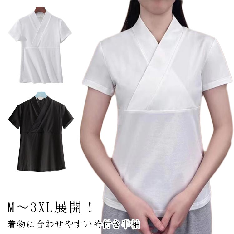 レディース 半襦袢 着物スリップ 振袖 抜衿 二尺袖 衿 Tシャツ インナー 半袖 衿付き 半襦袢 重ね着 着物下 大きいサイズ 着物 襦袢 きもの ピンク 肌襦袢 肌着 卒業式 礼装用 花嫁 留袖 振袖 和装肌着 結婚式 下着 ホワイト 無地