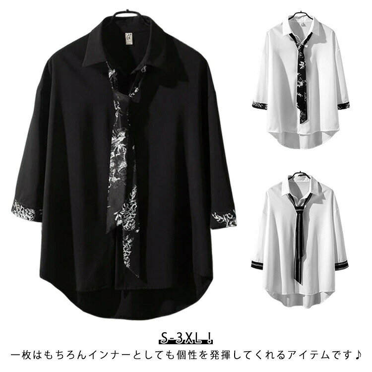 乐天商城 - カジュアルシャツ ネクタイ付き トップス 長袖シャツ 大きいサイズ 白シャツ 制服 メンズ ゆったり 秋服 スクールシャツ 春物 夏 おしゃれ 男女兼用 ユニセックス ブラック ホワイト 学生服