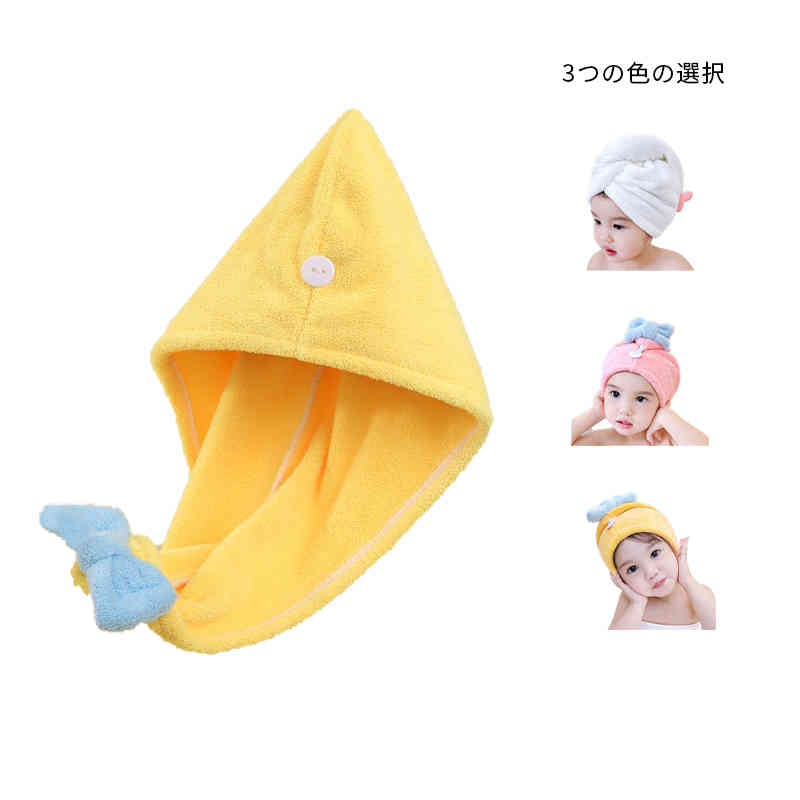 キッズ 春 速乾 バス用品 ヘアキャップ 吸水タオル ヘアタオル ヘアタオル キャップ 速乾 タオルキャッ..