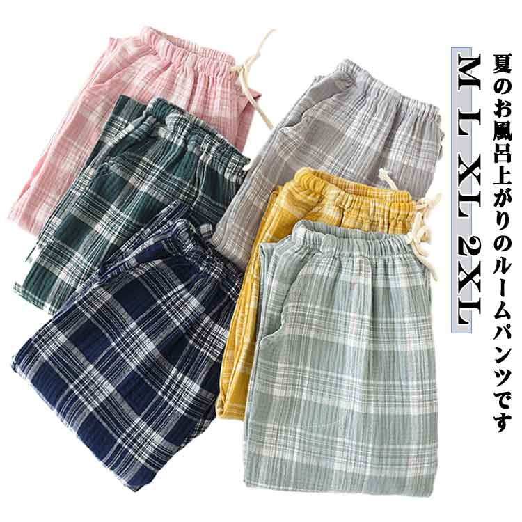 メンズ ルームウェア 無地 ステテコ 七分丈 リラックスウェア ウエストゴム チェック柄 春夏 パジャマ ..