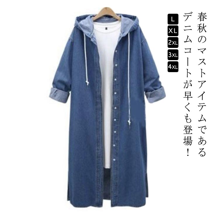 ジャケット チェスターコート ロングコート フード付き デニム 長袖 デニムジャケット レディース パー..