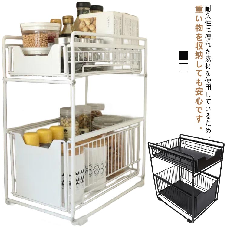 シンク下 収納 スライド ラック キッチン シンク下スライドラック 滑り止めゴム付 2段 ステンレス製 バ..