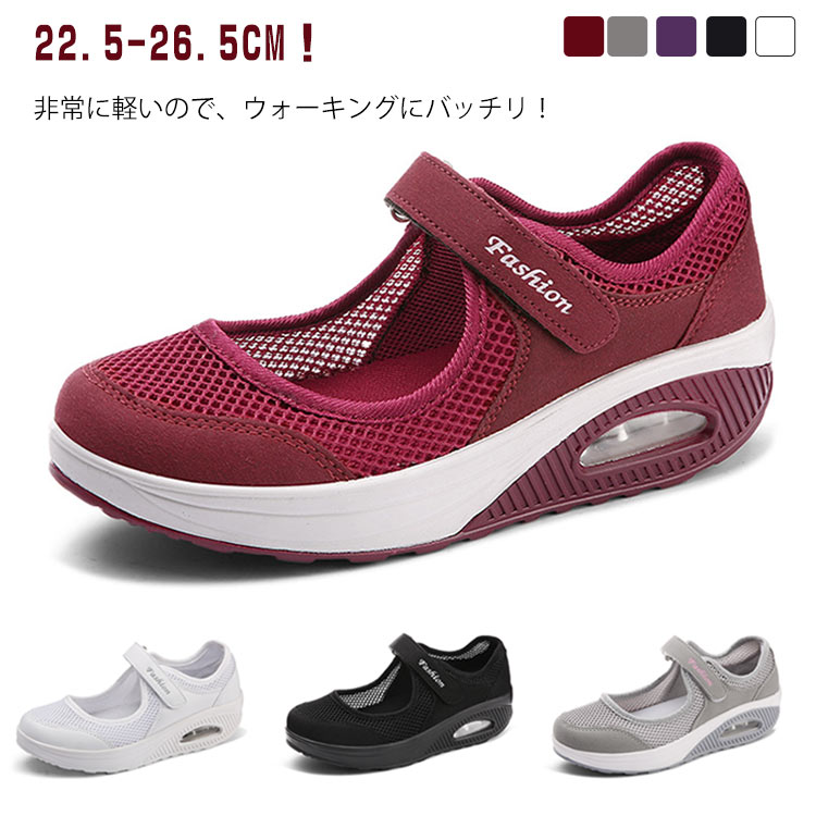 厚底 レディース エアクッション コンフォートシューズ シューズ 通気性 夏 スニーカー 疲れない ナー..