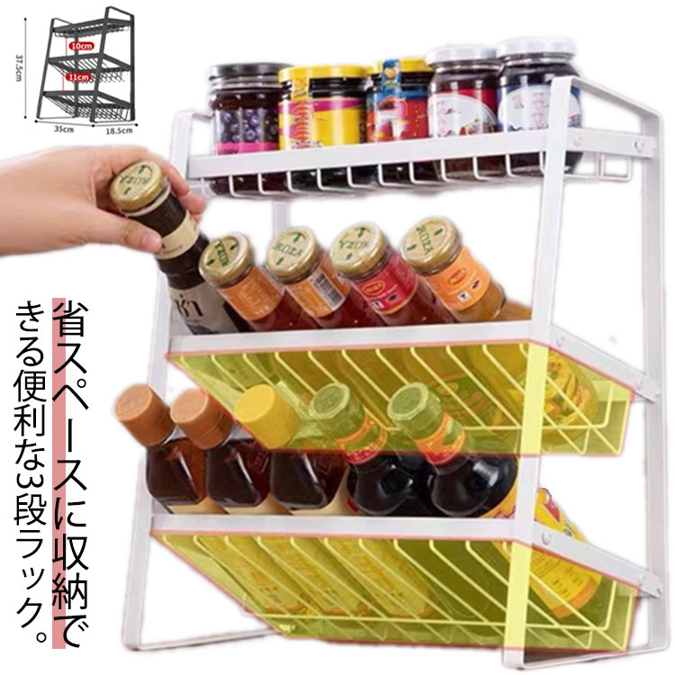 スパイス ラック 調味料 収納 3段式 調味料ラック 大容量 調味料スタンド 省スペース 台所収納ラック 調味料入れ キッチンラック 斜め 棚 収納棚 キッチン 整理整頓 防汚 防錆(3)