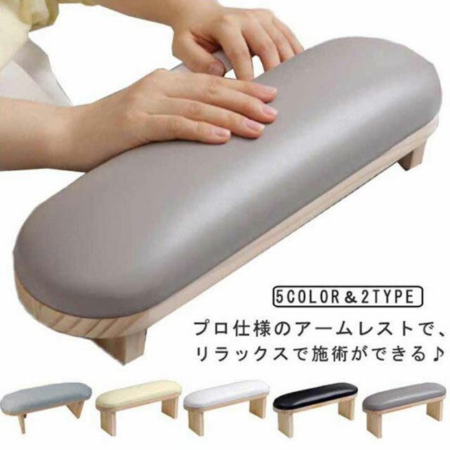 フットネイル アームレスト ネイル ネイル アームレスト ネイルケア ネイル クッション レストクッション ネイルピロー ネイルアームレスト ネイル枕 デスク 台 木製 ネイルケア 手の枕 ハンドピロー プロ仕様 アームピロー ネイルサロン 腕置き デスク