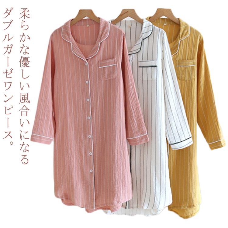前開きパジャマ ナイトウエア ルームウェア ガーゼパジャマ シャツワンピ レディース 長袖 vネック ワンピース ストライプ ミドル丈 Tワンピ 部屋着 春 夏...