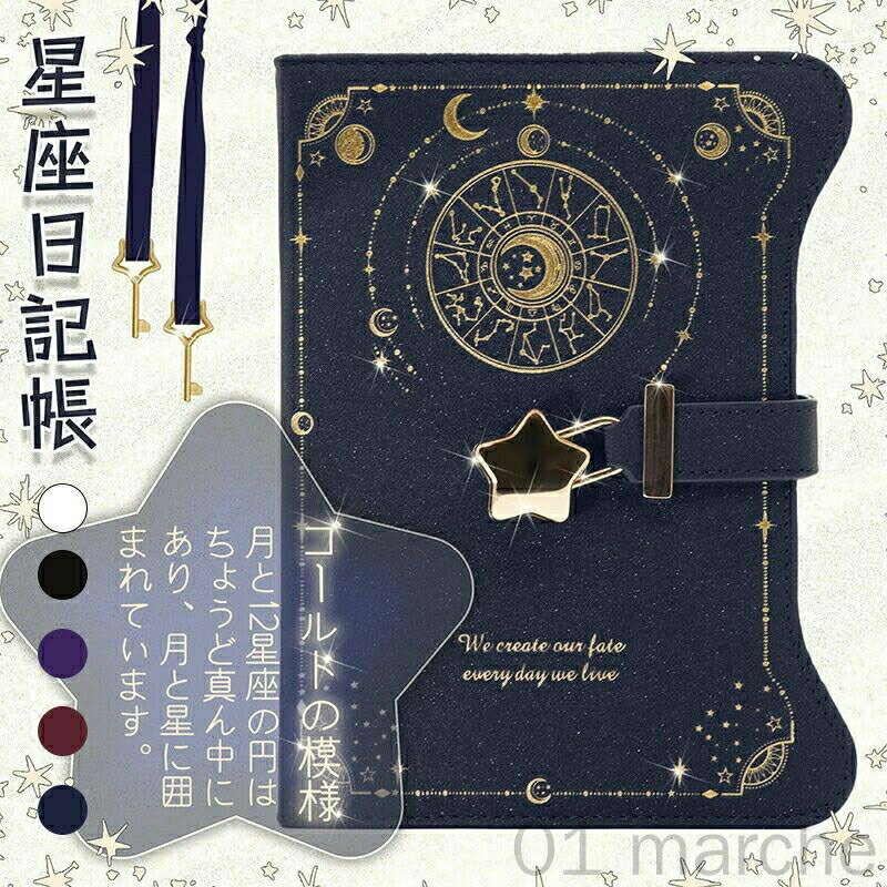 B6 鍵付きノート 鍵付き日記帳 PUレザーケース付き 詰め替え可能 横罫 小学生 女の子向け 日記 メモ帳 手帳 ジャーナル diary b6 ノート 鍵付き