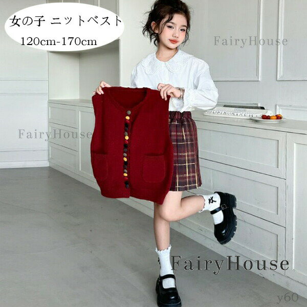 子供服 女の子 赤ニットベスト おしゃれ 春服 秋服 トップス ニットベスト 記念日 パーティー 撮影写真 イベント 誕生日 通学着 お祝い お呼ばれ キッズ プレゼント 女の子 白シャツブラウス 赤ニットベスト チェックスカート 120 130 140 150 160 170