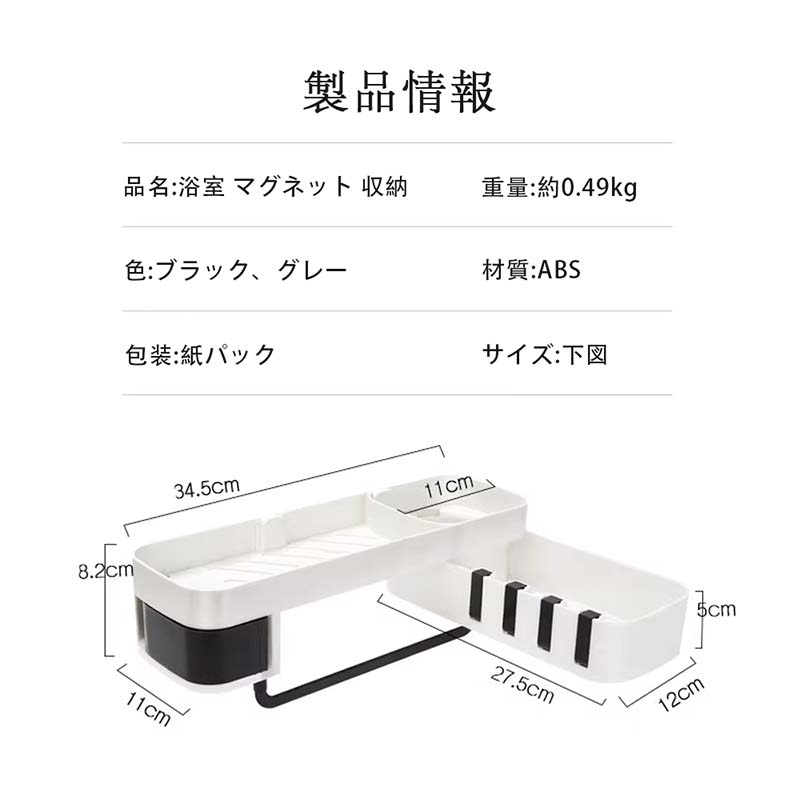 "マグネットバスルームバスケット 収納 マグネット収納 ラック かご バスケット バスラック お風呂収納 浴室 壁面収納 磁石 浮かせる シンプル おしゃれ " arrange-0204-10054679 アレンジショップ サンプル画像2