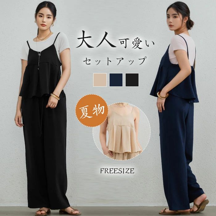 夏 春夏 ロングパンツ レディース フレア裾 薄め 涼しげ パンツドレス ノースリー...