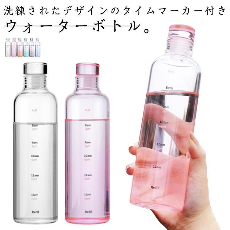 500ML 水筒 ガラス ドリンクボトル ガラスボトル タイムマーカー付き 携帯便利 漏れ防止 クリアボトル 子供 水