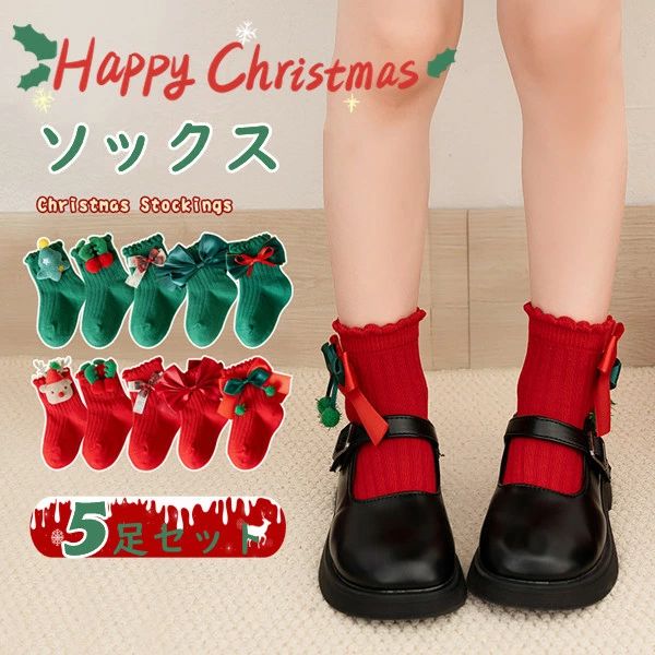 Socks - 室内履き 滑り止め 靴下 子供 キッズ ベビー ツリー クリスマス風 防寒対策 子供用靴下保温 5足セット ベビーソックス 送料無料