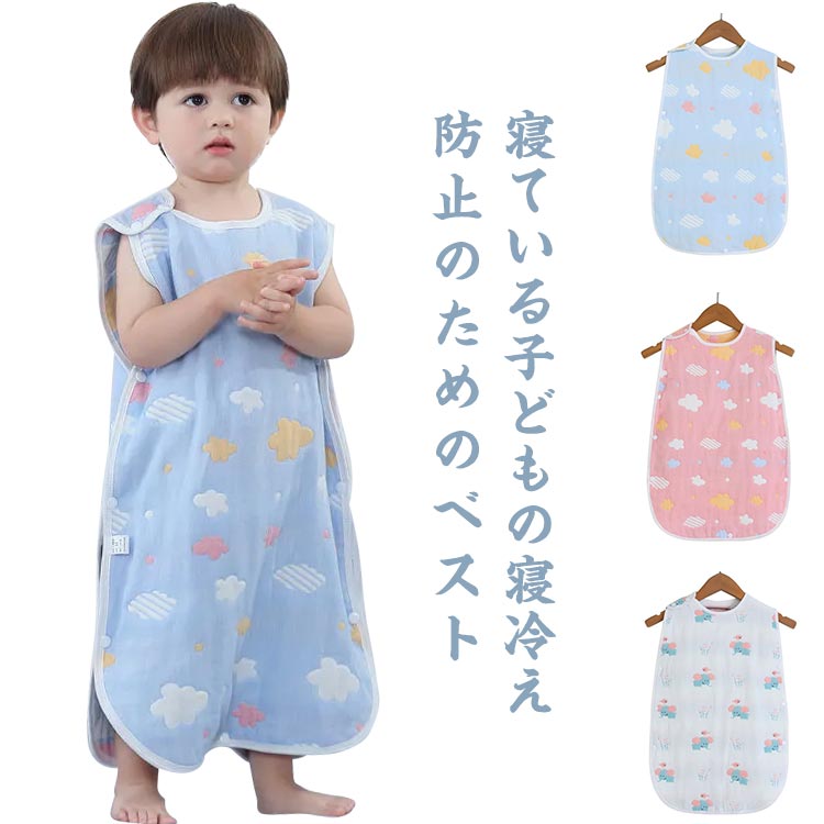 春夏秋冬1年中使える無添加素材の無撚糸ガーゼスリーパー肌ざわりが良く、お子様に安心のコットン素材です。肌にやさしいガーゼ素材で、通気性、吸水性もよく、蒸れにくい快適クーラーのお部屋でもお腹を冷やさずママも安心♪ ●商品の色は、撮影時の光や、お客様のモニターの色具合などにより、実際の商品と異なる場合がございます。あらかじめ、ご了承ください。 ●製品によっては、生地の特性上、洗濯時に縮む場合がございますので洗濯時はご注意下さいませ。 ▼色味の強い製品によっては他の衣類などに色移りする場合もございますので、速やかに（脱水、乾燥等）するようにお願いいたします。 ▼生地によっては摩擦や汗、雨などで濡れた時は、他の製品に移染する恐れがございますので、着用の際はご注意下さい。 ▼生地の特性上、やや匂いが強く感じられるものもございます。数日のご使用や陰干しなどで気になる匂いはほとんど感じられなくなります。