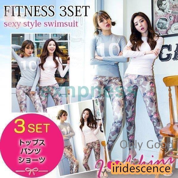 送料無料 ラッシュガード レディース 上下セット 水着 長袖 ロングパンツ カモフラ 迷彩柄 スポーティー フィット