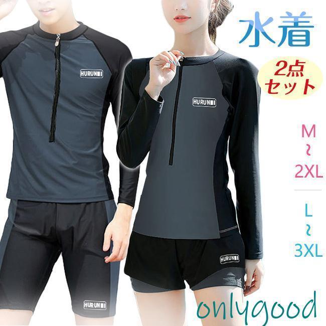 乐天商城 - 送料無料 フィットネス水着 水着 メンズ レディース 上下2点セット 水泳 温泉 スポーツ 海 旅行 セパレート ハーフパンツ ビーチウェア プール カバーアップ