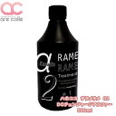 ハホニコ ザラメラメNO.2 DCチェンジャーザアルファー 500ml(トリガー付き)