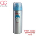 サロン専売品 アリミノ スパイスシャワー フリーズ 180ml