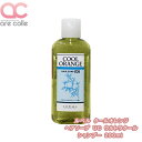 サロン専売品 ルベル クールオレンジ ヘアソープ UC ウルトラクール シャンプー 200ml