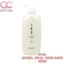 ルベル IAU イオセラム クリーム ヘアトリートメント 600ml
