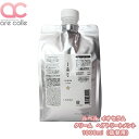 ルベル IAU イオセラム クリーム ヘアトリートメント 1000ml (詰替用 レフィル)
