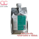 ルベル ヴィージェ ヘアトリートメント S 1000mL