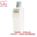 ミルボン インフェノム シャンプー500ml ボトル(空容器)