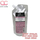 ミルボン インフェノム インナーCMC 詰替用 レフィル 500ml