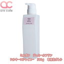 サロン専売品 ミルボン ジェミールフラン ヘアトリートメント シルキーシャイニー 500g専用ボトル(空容器)