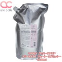 サロン専売品 ミルボン ジェミールフラン ヘアトリートメント (詰替え用) ジューシーグロッシィー 2500g