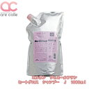 サロン専売品 ミルボン ジェミールフラン ヒートグロス シャンプー J 1000ml