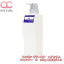 サロン専売品 ミルボン プラーミア ヘアセラム シャンプー M 500ml 専用空ボトル