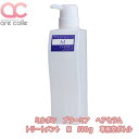 サロン専売品 ミルボン プラーミア ヘアセラム トリートメント M 500g 専用空ボトル