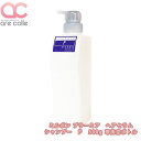 サロン専売品 ミルボン プラーミア ヘアセラム シャンプー F 500ml 専用空ボトル