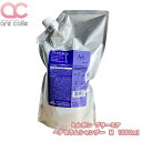 サロン専売品 ミルボン プラーミア ヘアセラム シャンプー M 1000ml