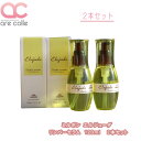 【2本セット】ミルボン エルジューダ リンバーセラム 120ml 洗い流さないトリートメント