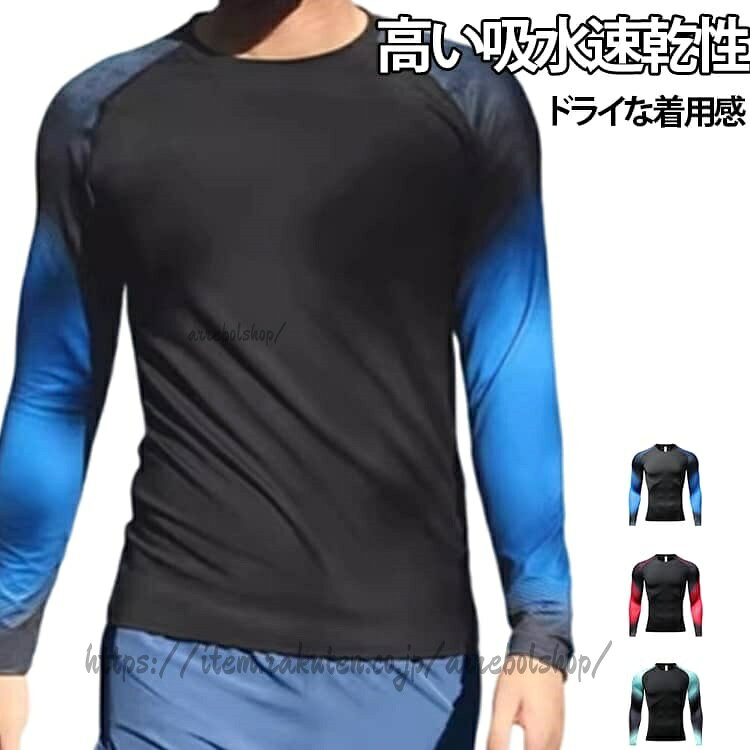 アンダーレイヤーにふさわしい軽さとストレッチ性 & 高い吸水速乾性を備えるオールシーズン対応コンプレッション。軽量でUVカット、消臭テープを装着し快適な着用感をサポート。男女ユニセックスの着用に対応。サイズS M L XL 2XL 3XLサイズについての説明Sお勧め体重40-45kg Mお勧め体重45-55kg Lお勧め体重55-60kg XLお勧め体重60-70kg 2XLお勧め体重70-75kg 3XLお勧め体重75-80kg素材ポリエステル色赤 緑 青備考サイズ詳細等の測り方はスタッフ間で統一、徹底はしておりますが、実寸は商品によって若干の誤差(1cm〜3cm )がある場合がございますので、予めご了承ください。商品の色は、撮影時の光や、お客様のモニターの色具合などにより、実際の商品と異なる場合がございます。あらかじめ、ご了承ください。▼色味の強い製品によっては他の衣類などに色移りする場合もございますので、速やかに(脱水、乾燥等)するようにお願いいたします。▼▼生地の特性上、やや匂いが強く感じられるものもございます。数日のご使用や陰干しなどで気になる匂いはほとんど感じられなくなります。ドライフィット エアーフィット 男性 スポーツ アウトドア 超目玉商品 赤 緑 青 S M L XL 2XL 3XL