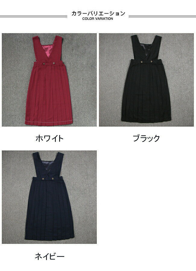 サロペットワンピース JK サロペットスカート プリーツスカート レディース 女子高生 スクールスカート サロペット 制服 ワンピース ノースリーブ サスペンダースカート レッド ブラック ネイビー