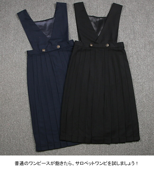 サロペットワンピース JK サロペットスカート プリーツスカート レディース 女子高生 スクールスカート サロペット 制服 ワンピース ノースリーブ サスペンダースカート レッド ブラック ネイビー