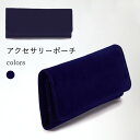 アクセサリーポーチ 指輪 ピアス ネックレス 収納ポーチ ジュエリーポーチ 長財布仕様 アクセサリー収納 おしゃれ ロイヤルブルー ジュエリーポーチ 持ち運び ...