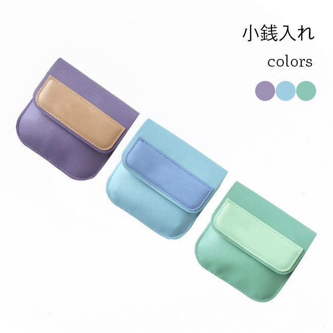 小銭入れ サニタリーポーチ イヤホン ポーチ 生理ポーチ イヤホーン収納 薄型 ナプキン入れ PUレザー ..